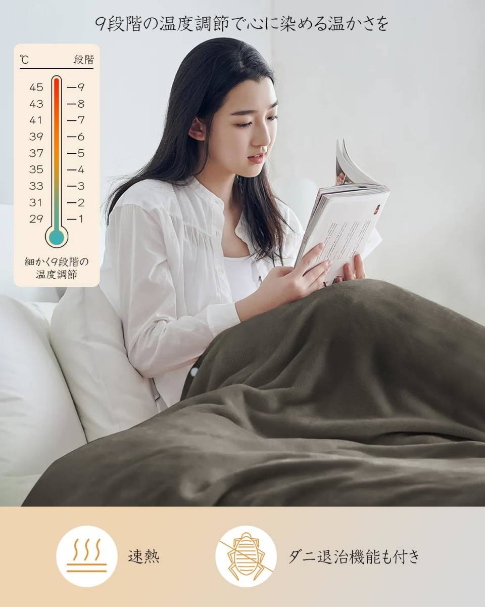 ★1時間1.62円★保証&送料無料★一瞬でぽかぽか★電気毛布 掛け敷き兼用 タイマー付き 両面フランネル 丸洗い可能 188×130cm_5