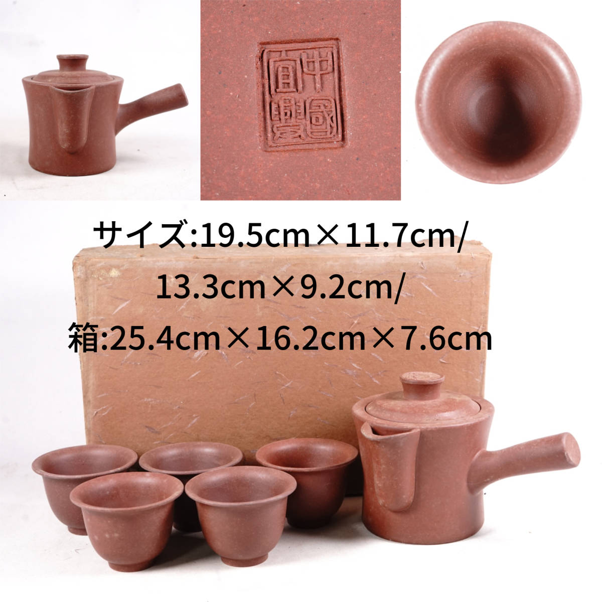 1125-12 唐物 朱泥 急須 刻あり 中国宜興 在銘 茶道具 煎茶道具 中国古