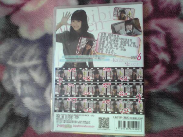 椎名もも コイビト目線 PART6 DVD 未開封_2