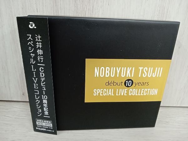 辻井伸行 CDデビュー10周年記念スペシャルLIVEコレクションDVD付 BOX 辻井伸行(p) CD Debut 10 years Special Live Collection(DVD付) 0 CD