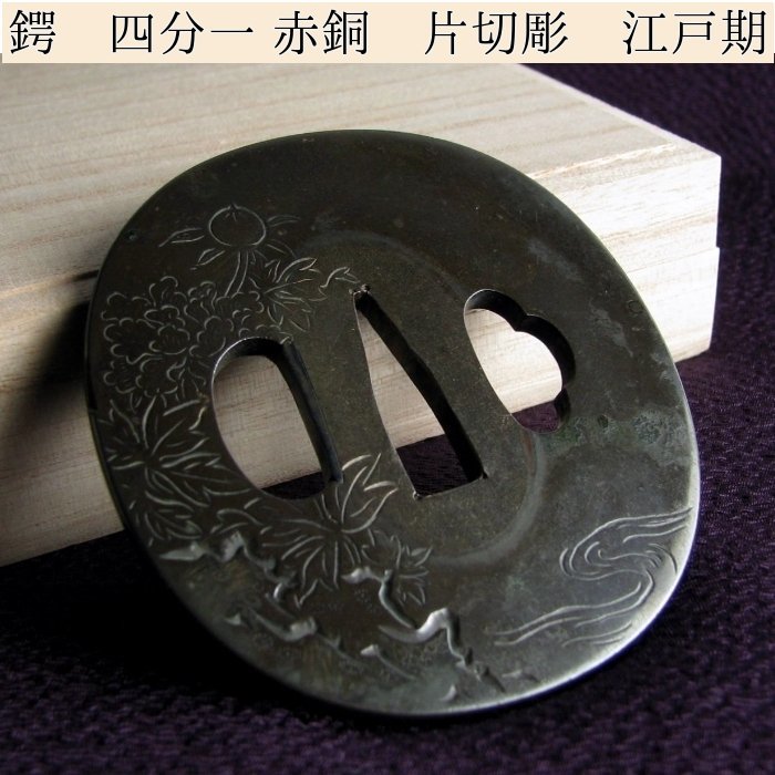 鍔 変更武具 片切彫 7賢人と笹竹図 赤銅製鍔 銘有り