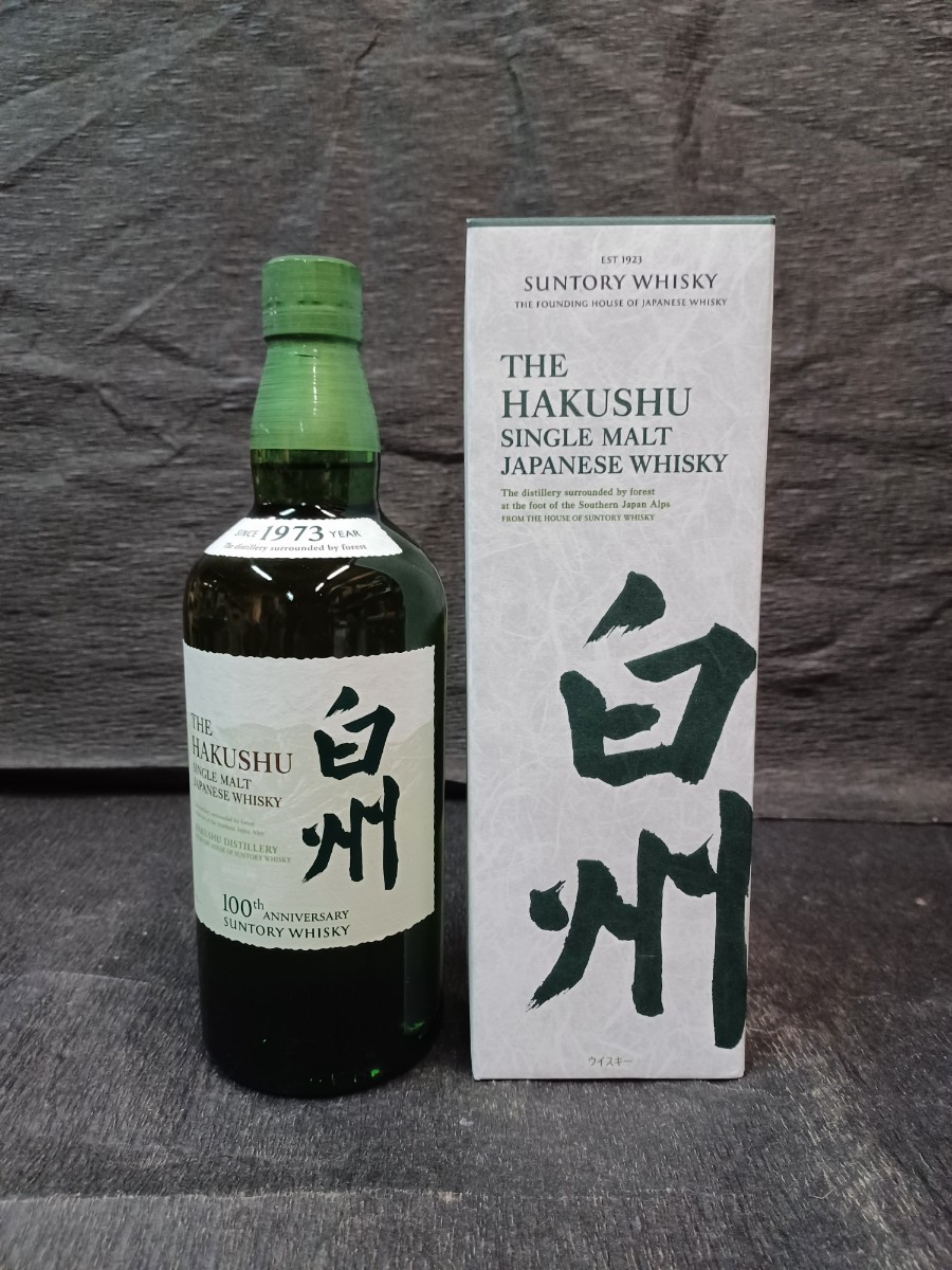 白州 700ml『箱付』【1本】【新品・未開封品】(サントリー・響・山崎