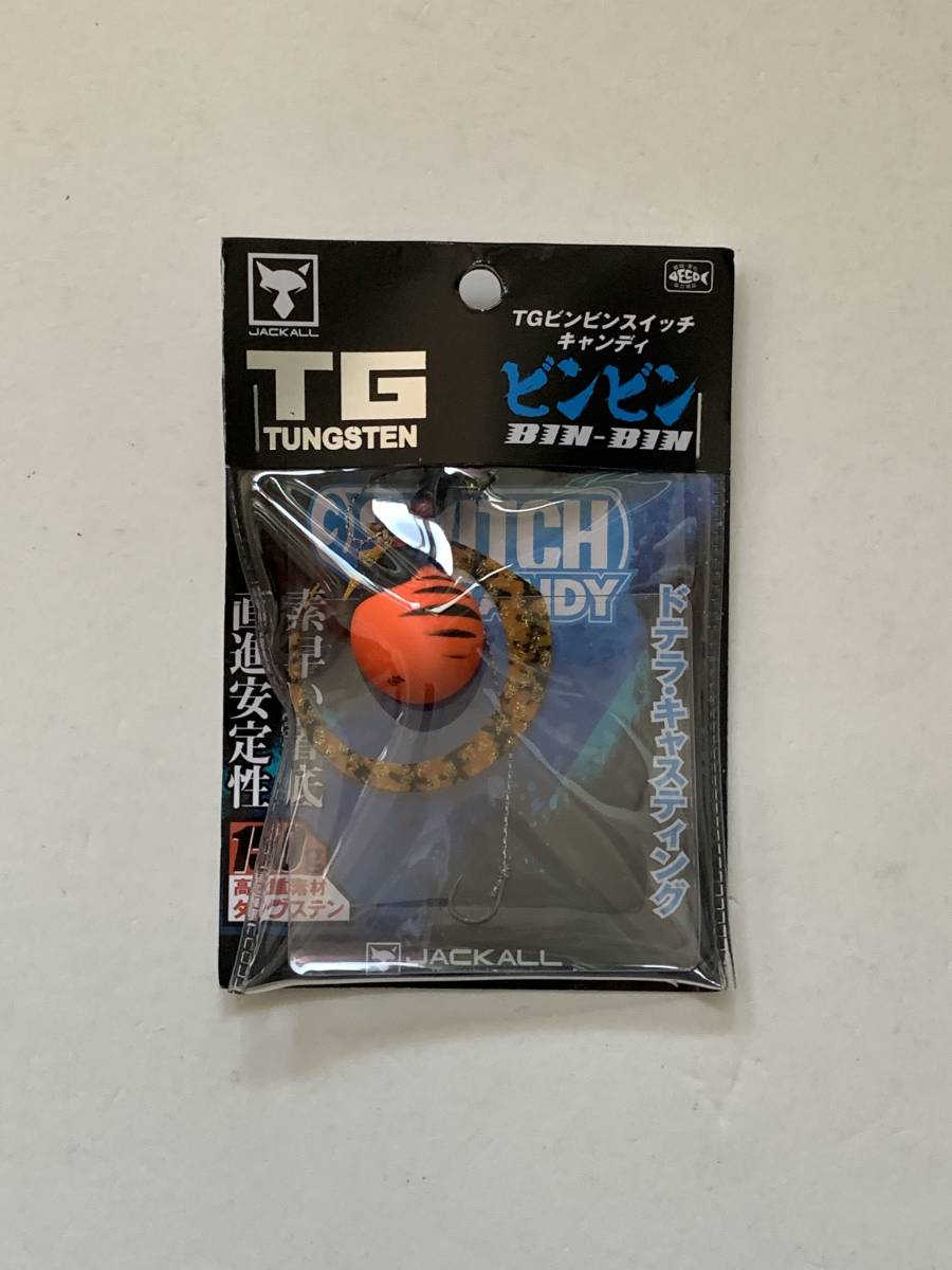 ジャッカル【TGビンビンスイッチ キャンディ　150g】