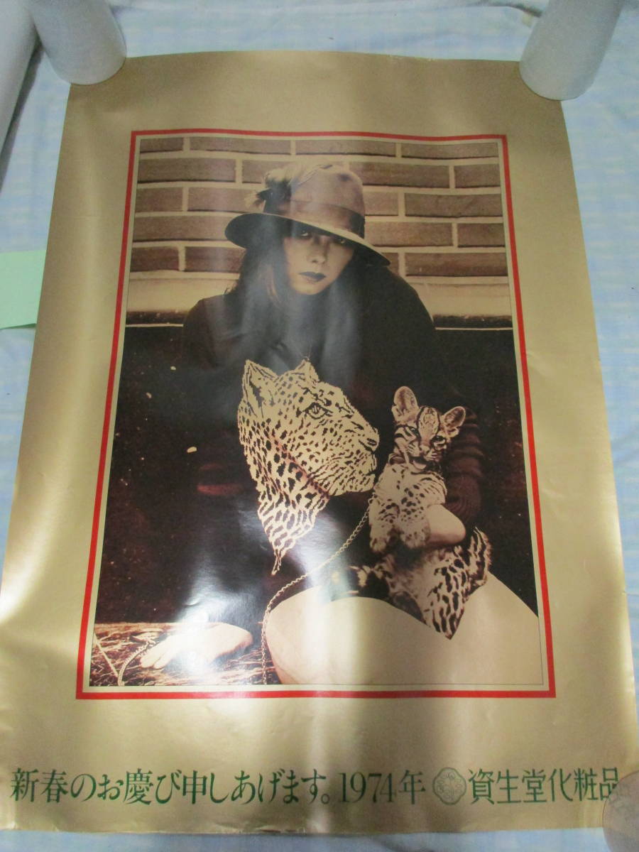 ◎資生堂　ポスター　山口小夜子　新春のお慶び申し上げます　当時物　約73ｘ51.5ｃｍ