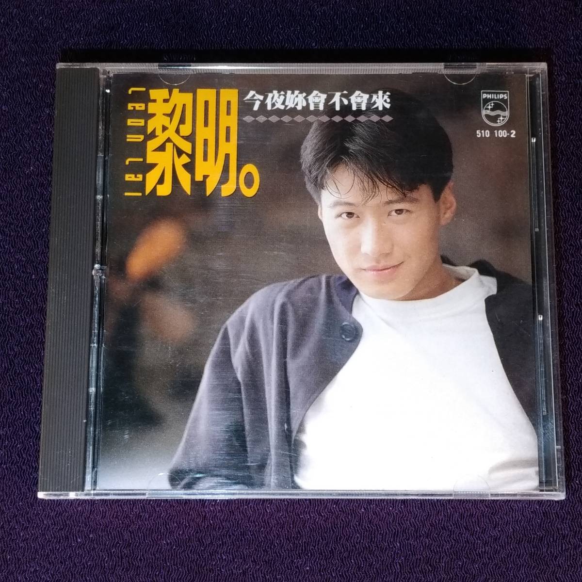 レオン・ライ 黎明 精彩精選 Lai Leon 日本版 CD - レオン・ライ