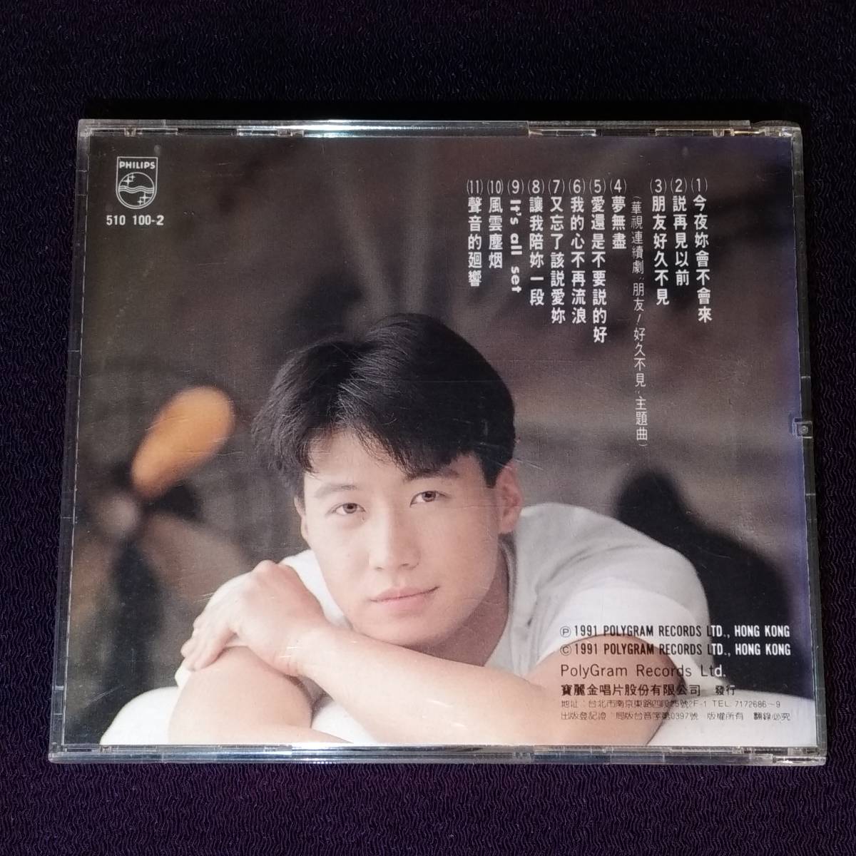 レオン・ライ 黎明 精彩精選 Lai Leon 日本版 CD - レオン・ライ
