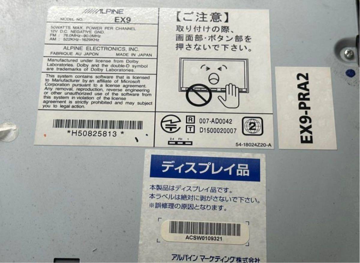 ALPINE アルパイン Big X EX9- 9インチ プリウスα Fm / Am / Tv 