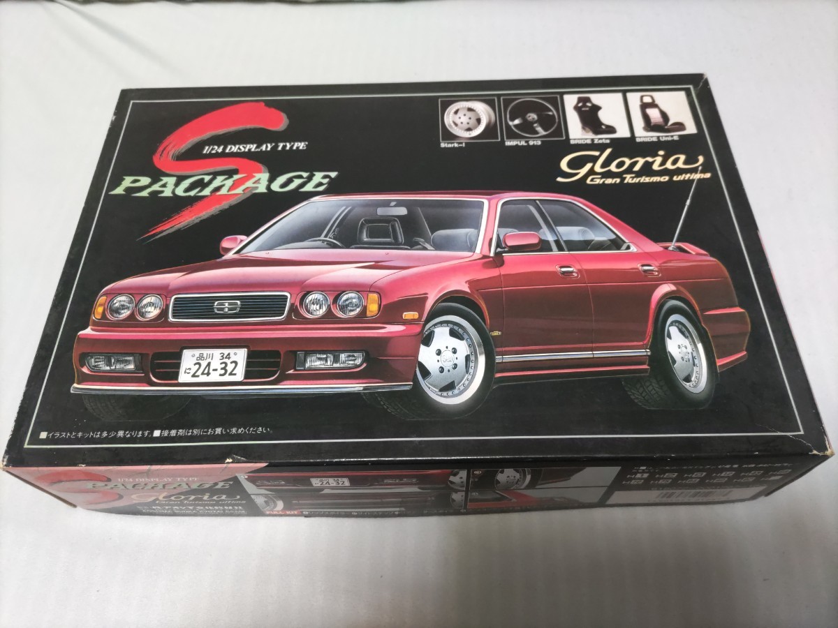 アオシマ 1/24 Sパッケージシリーズ No.S-51 Y32 グロリア 