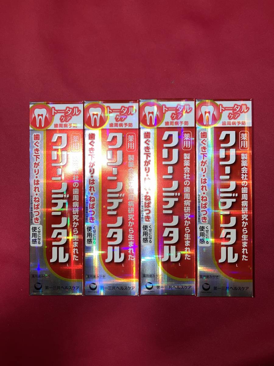 【品質保証，セール】 クリーンデンタルL トータルケア 100g&times;4 期限2026年以降(歯磨き粉)｜売買されたオークション情報、yahooの商品情報をアーカイブ公開 - オークファン 歯磨き粉