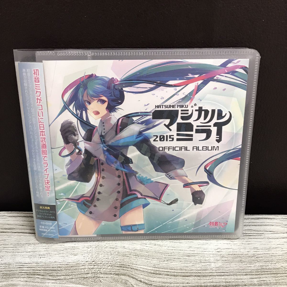 初音ミク マジカルミライ 2015 in日本武道館 DVD 限定版 商品の説明