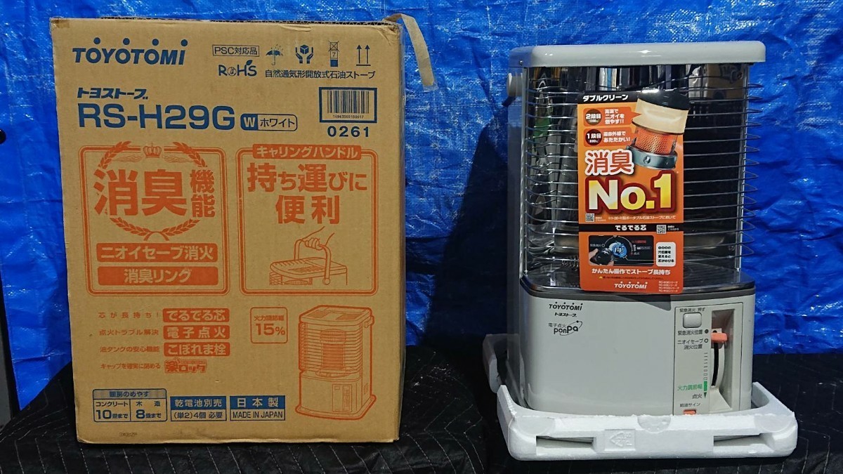 ⑥トヨトミ RS-H29G ホワイト 未使用品 2016年製 自然通気形開放式