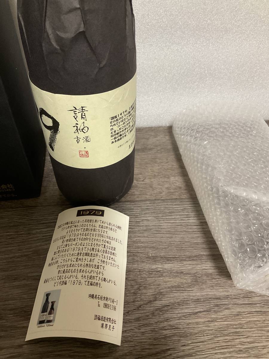 古酒諸福 本場泡盛 1979 食品、飲料 焼酎 【公式通販】
