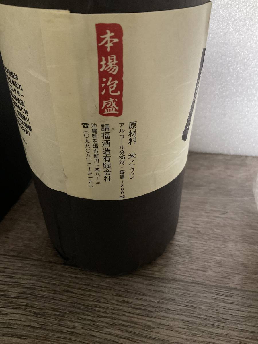 古酒諸福 本場泡盛 1979 食品、飲料 焼酎 【公式通販】