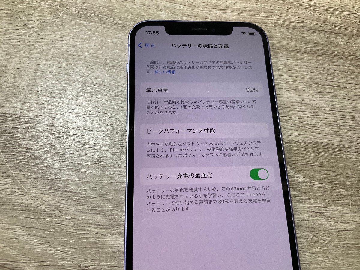4665】iPhone 12 128 GB パープル SIMフリーバッテリー92% 利用制限