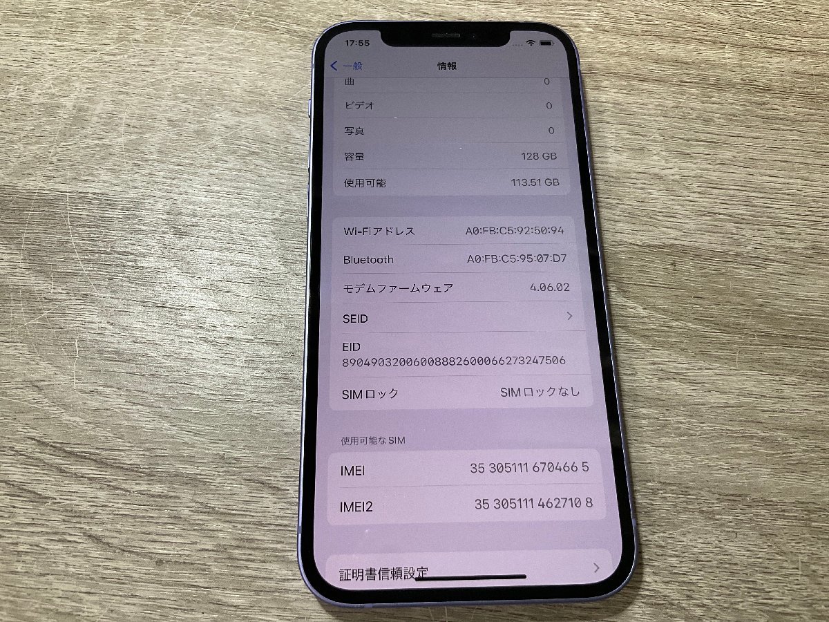 4665】iPhone 12 128 GB パープル SIMフリーバッテリー92% 利用制限