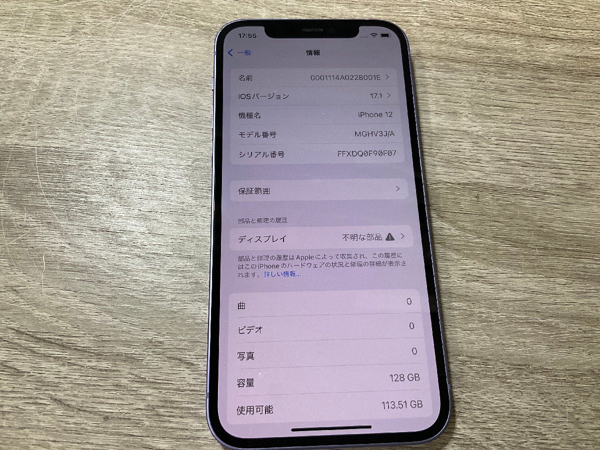 4665】iPhone 12 128 GB パープル SIMフリーバッテリー92% 利用制限