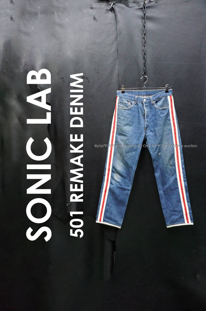 SONIC LAB/ネペンテス 米国製501 リメイクデニム W32/78cm サイドライン レザー切替 ソニックラブ ソニックラボ リーバイス ビンテージ