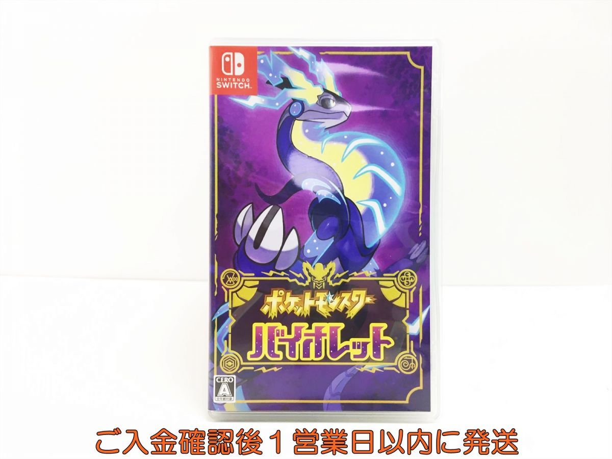 【1円】Switch ポケットモンスター バイオレット ゲームソフト 状態良好 1A0313-358sy/G1