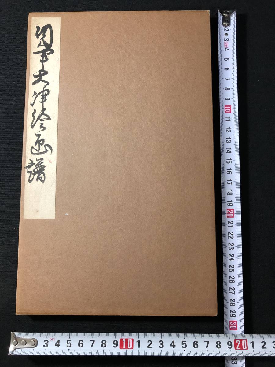 2286絵入 絵本 □肉筆 大津絵 画譜□ 全24面 鬼 風刺絵 画帖 人物 風俗