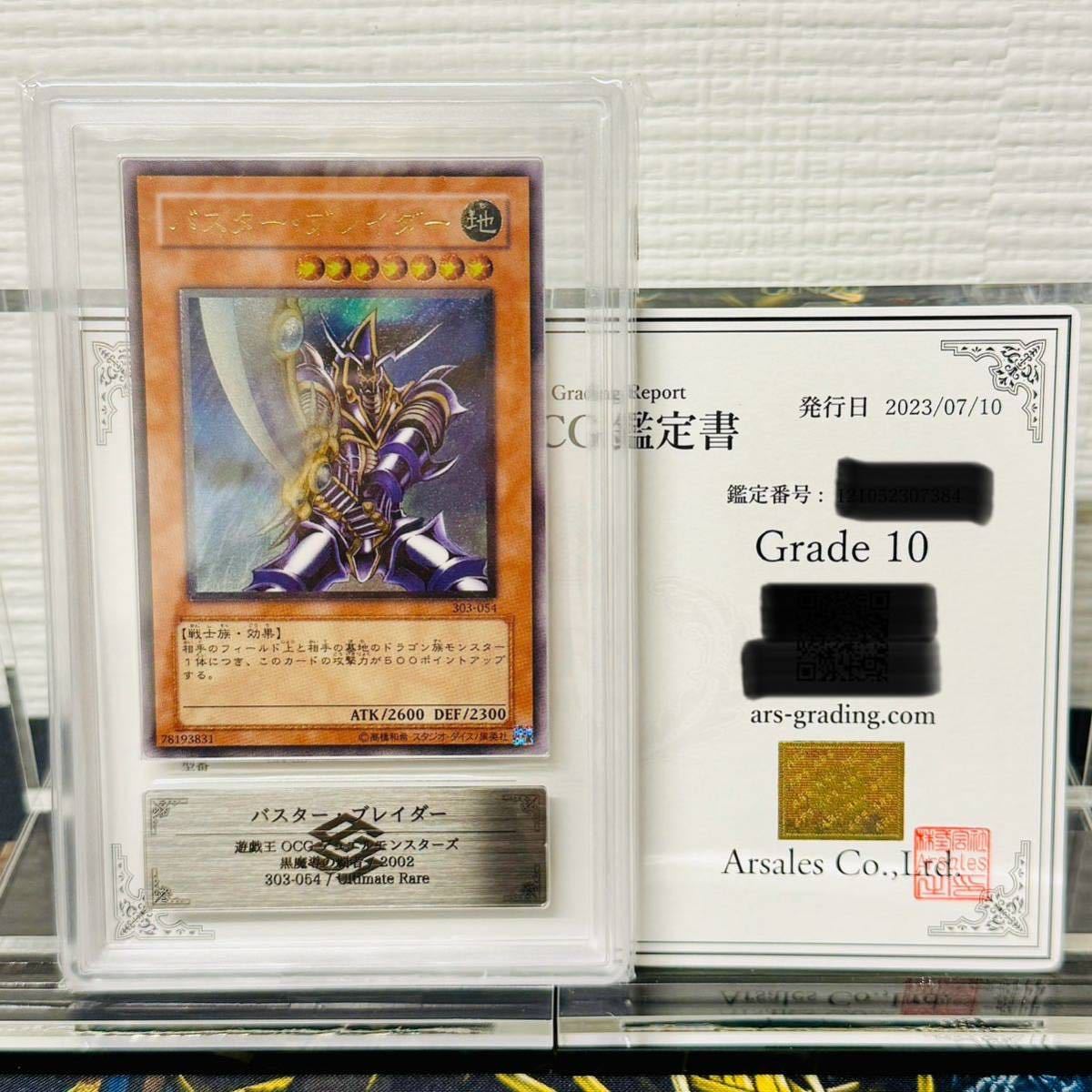 美品】バスター・ブレイダー レリーフ 遊戯王 バスター・ブレイダー