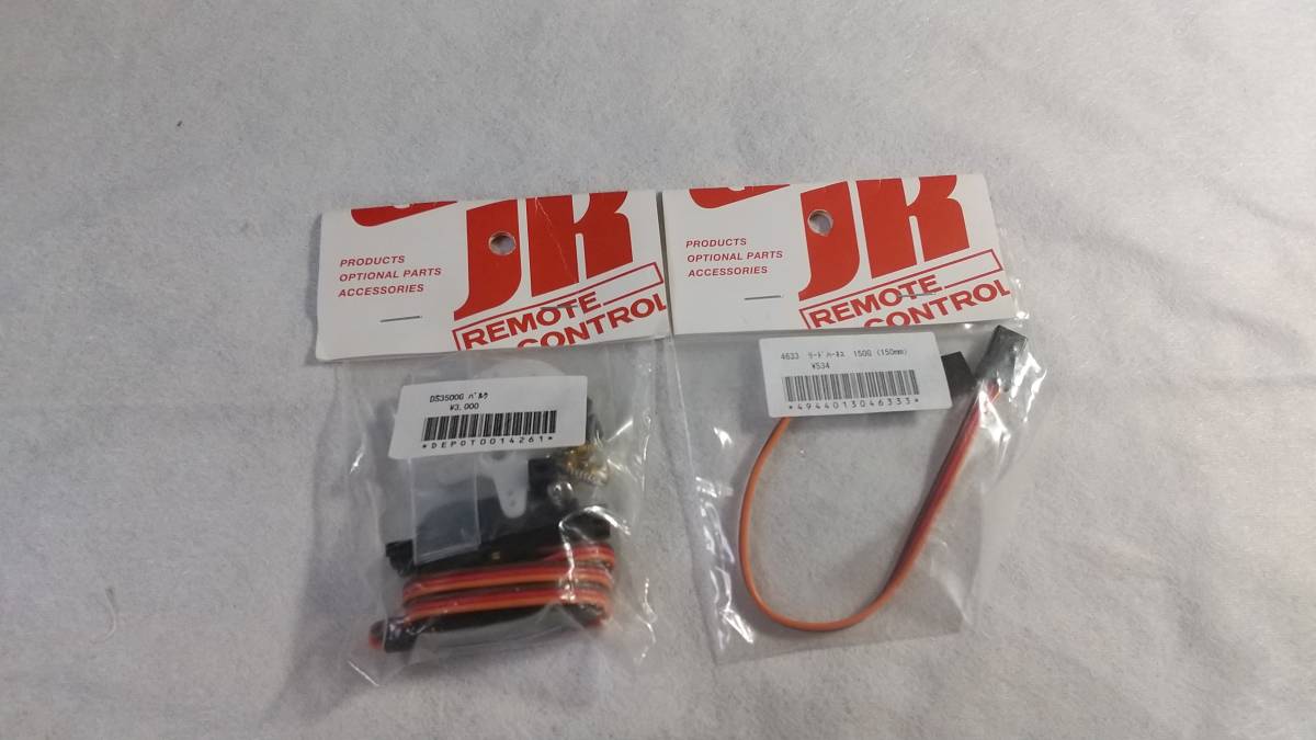 JR PROPO DS3500G ラダーサーボ