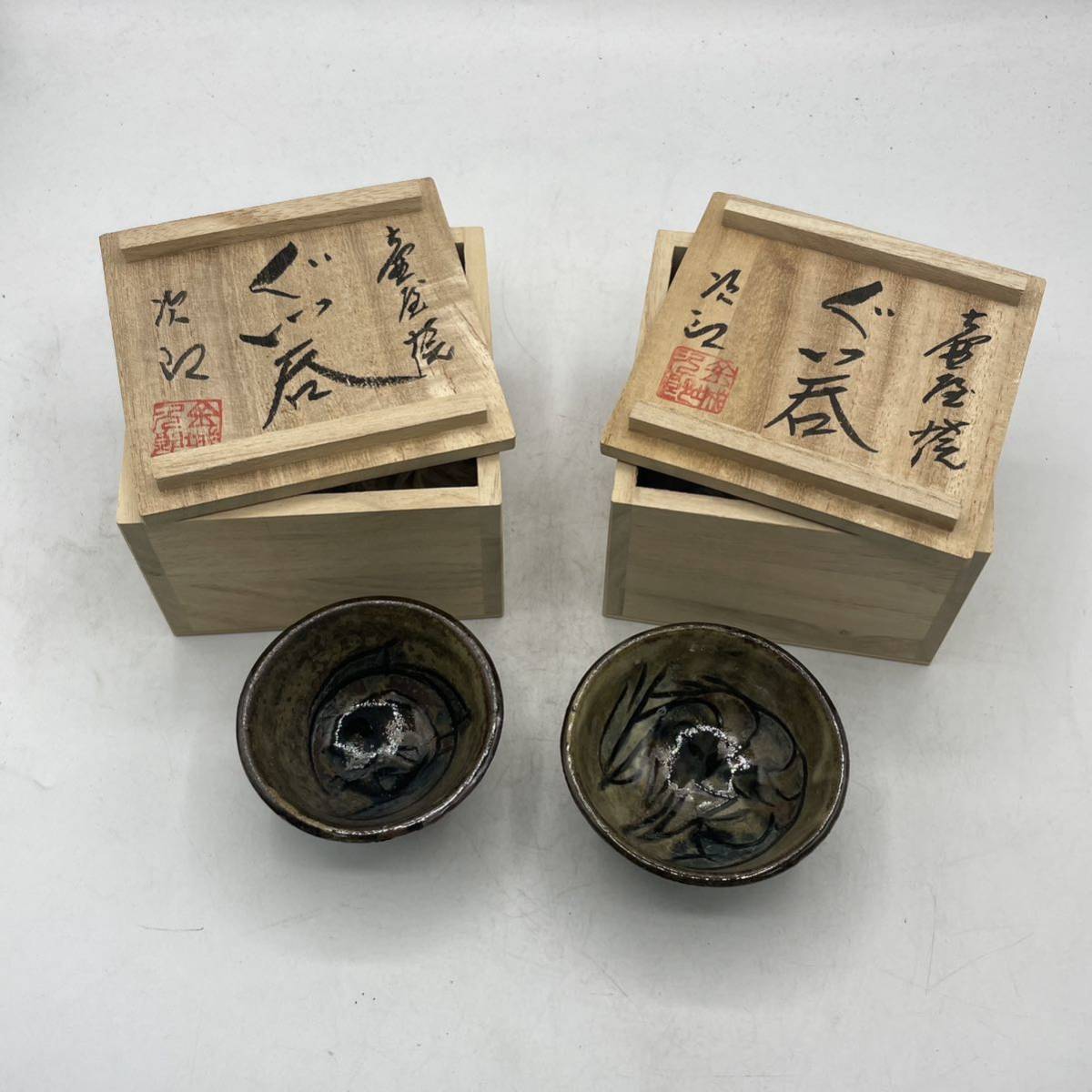 人間国宝 金城次郎 湯呑 栞 共箱 美品 壺屋焼 壷屋焼 上作 やちむん 本物保証金城次郎 海老湯呑 共箱 栞 人間国宝 壷屋焼 壺屋焼 金城次郎