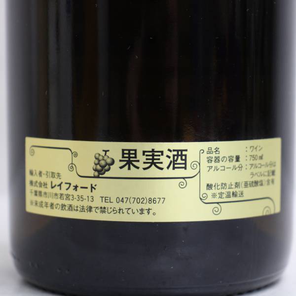 des ドメーヌ コント Domaine Comtes Lafon デ ドメーヌ・デ・コント