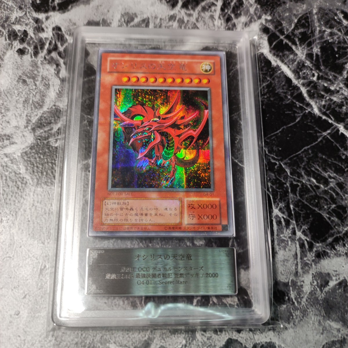 ARS9】遊戯王 オシリスの天空竜 シークレットレア ARS鑑定 PSA BGS 一