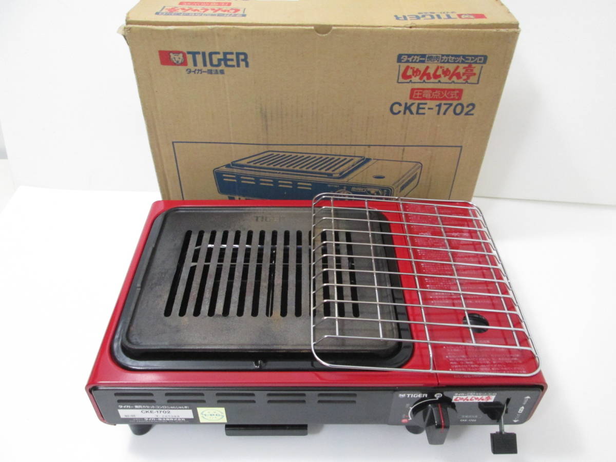 used品・タイガー・焼肉カセットコンロ】TIGER / じゅんじゅん亭 / CKE