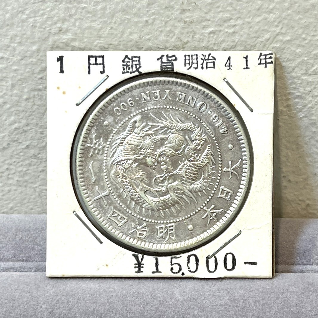 大日本 一圓 銀貨 明治四十一年 古銭 416・ONE YEN・900 TK2204 ONE