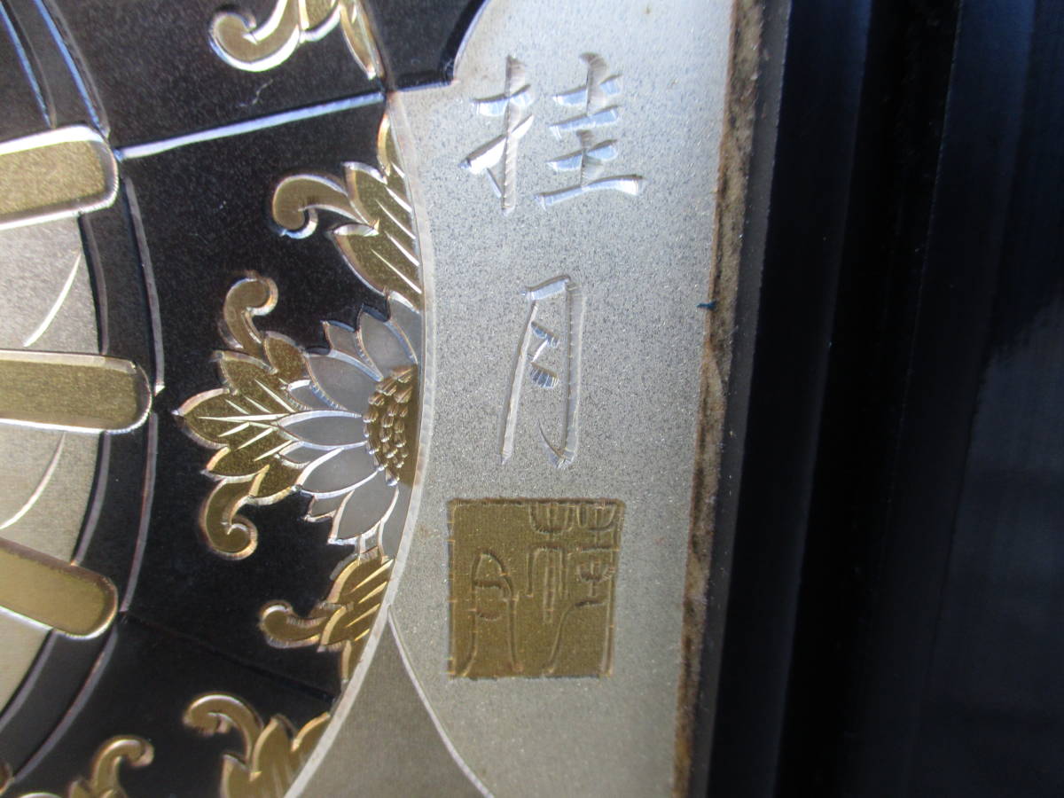 茶道具　風炉先屏風　極上３枚折り彫金屏風(黒塗)　桂月作　銘有　３月１６号　検　家具、インテリア　茶室　仕切り 茶道具 風炉先屏風 | 両面使い 利休梅又は独楽繋又は唐松又は雲鵬 風炉先屏風・結界・花寄屏風