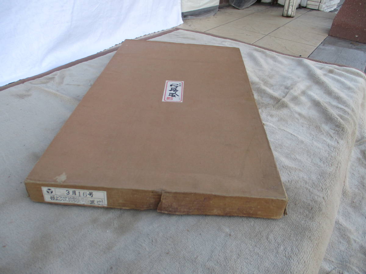 茶道具　風炉先屏風　極上３枚折り彫金屏風(黒塗)　桂月作　銘有　３月１６号　検　家具、インテリア　茶室　仕切り 茶道具 風炉先屏風 | 両面使い 利休梅又は独楽繋又は唐松又は雲鵬 風炉先屏風・結界・花寄屏風