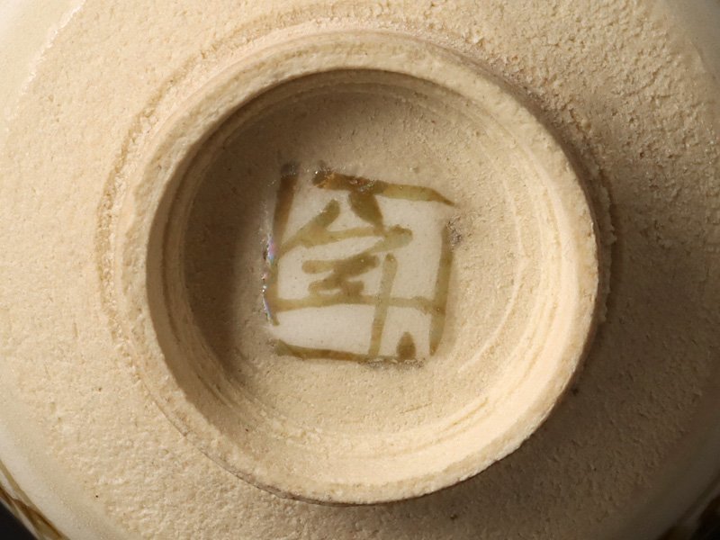 古美味】人間国宝 加藤卓男 ラスター彩酒杯 茶道具 保証品 0aFS 加藤