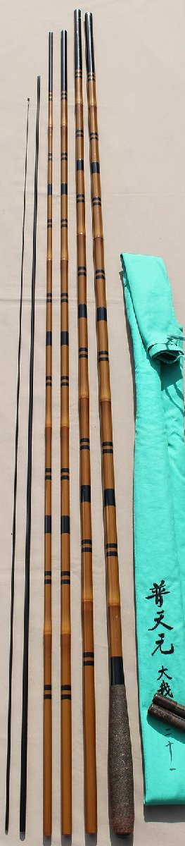 普天元 大我 シマノ 0 ○最高級へら竿⁄普天元大我