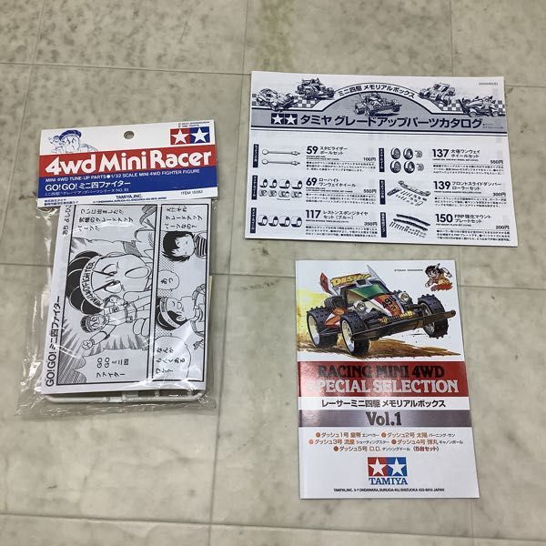 1円〜 タミヤ 1/32 レーサーミニ四駆 メモリアルボックス Vol.1 5台