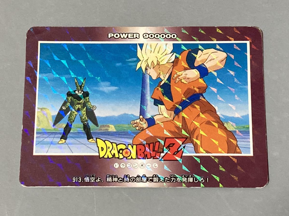 ドラゴンボール カードダス アマダ 「PPカード」 No.913 ノーマルキラ 角プリ