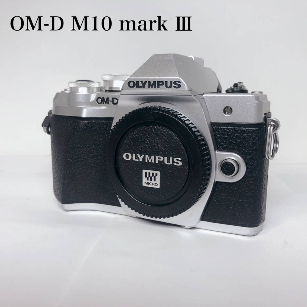 OLYMPUS オリンパス ミラーレス一眼カメラ OM-D E-M10 Mark Ⅲ 【公式 