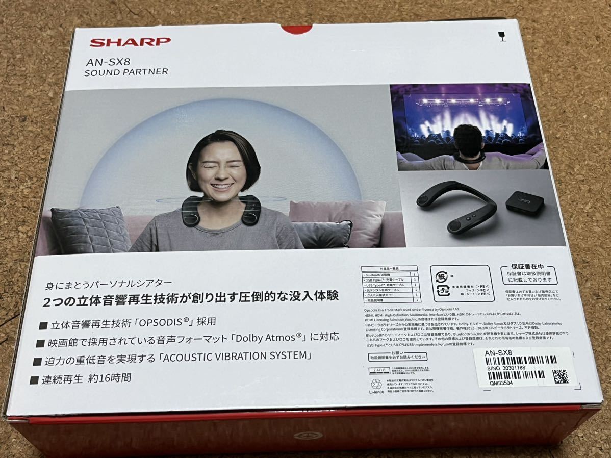 SHARP AQUOS サウンドパートナー AN-SX8_6