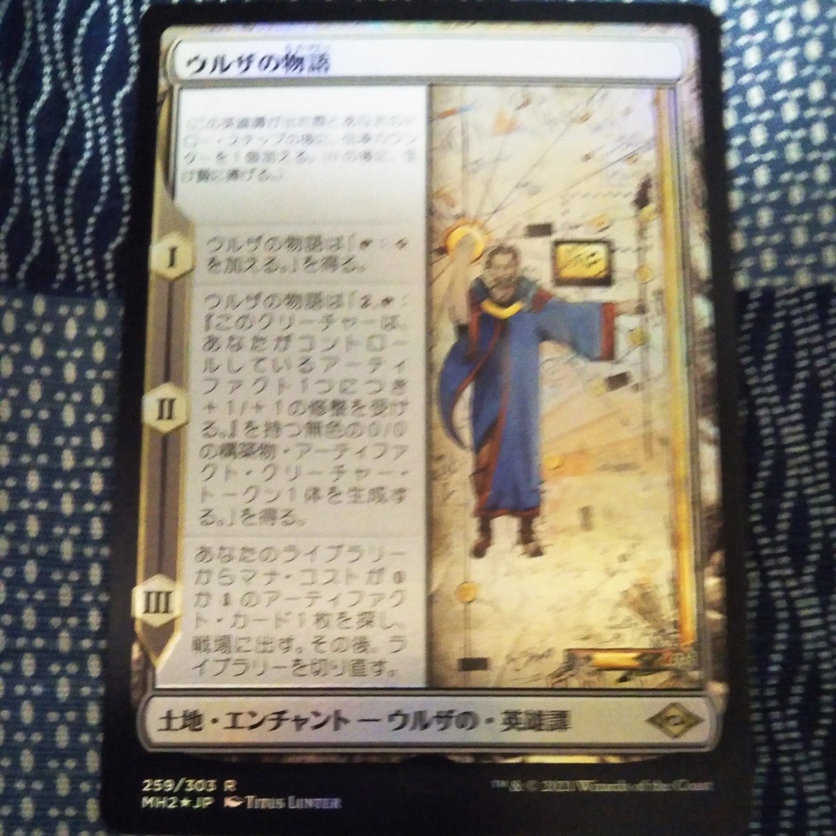 新作，人気セール FOIL ウルザの物語 1枚 MTG 難あり ホロ潰れ(白)｜売買されたオークション情報、yahooの商品情報をアーカイブ公開 - オークファン Foilカード