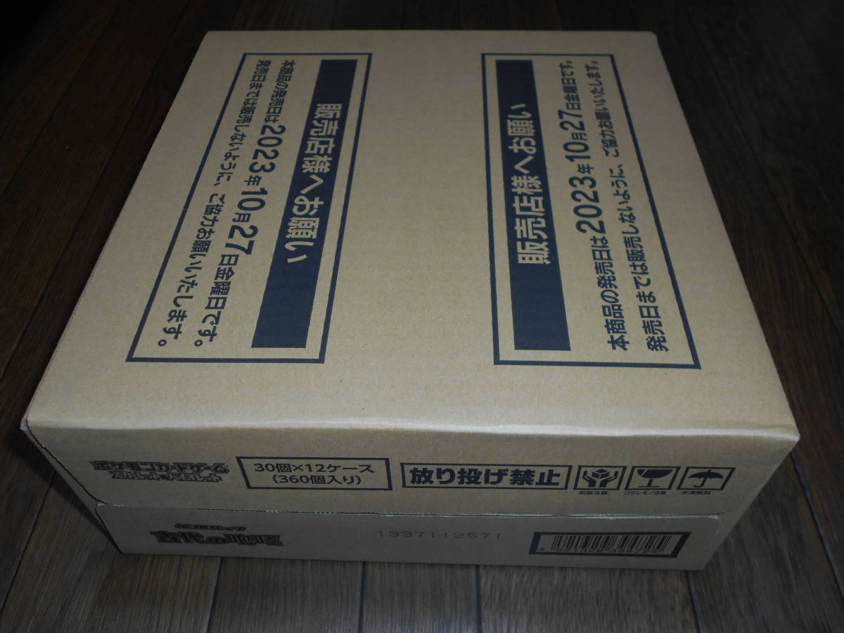 拡張パック「古代の咆哮」1カートン（12BOX入り） 古代の咆哮 拡張