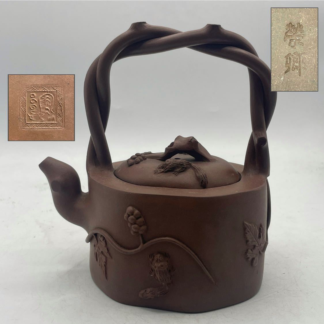 中国茶器 紫砂壺 急須 リスと葡萄 彫刻 茶道具 宜興紫砂 蓋欠けあり 唐