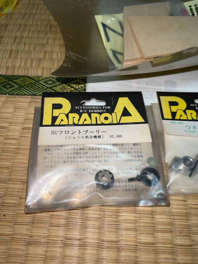 新品部品付き部品取り用 ヒロボー HIROBO シャトルZ