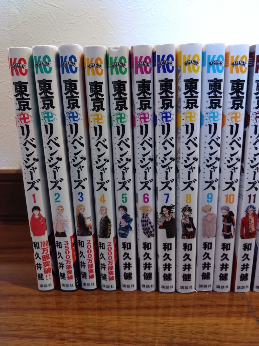 全巻セット 東京リベンジャーズ 1-31巻 東京卍リベンジャーズ | 和久井