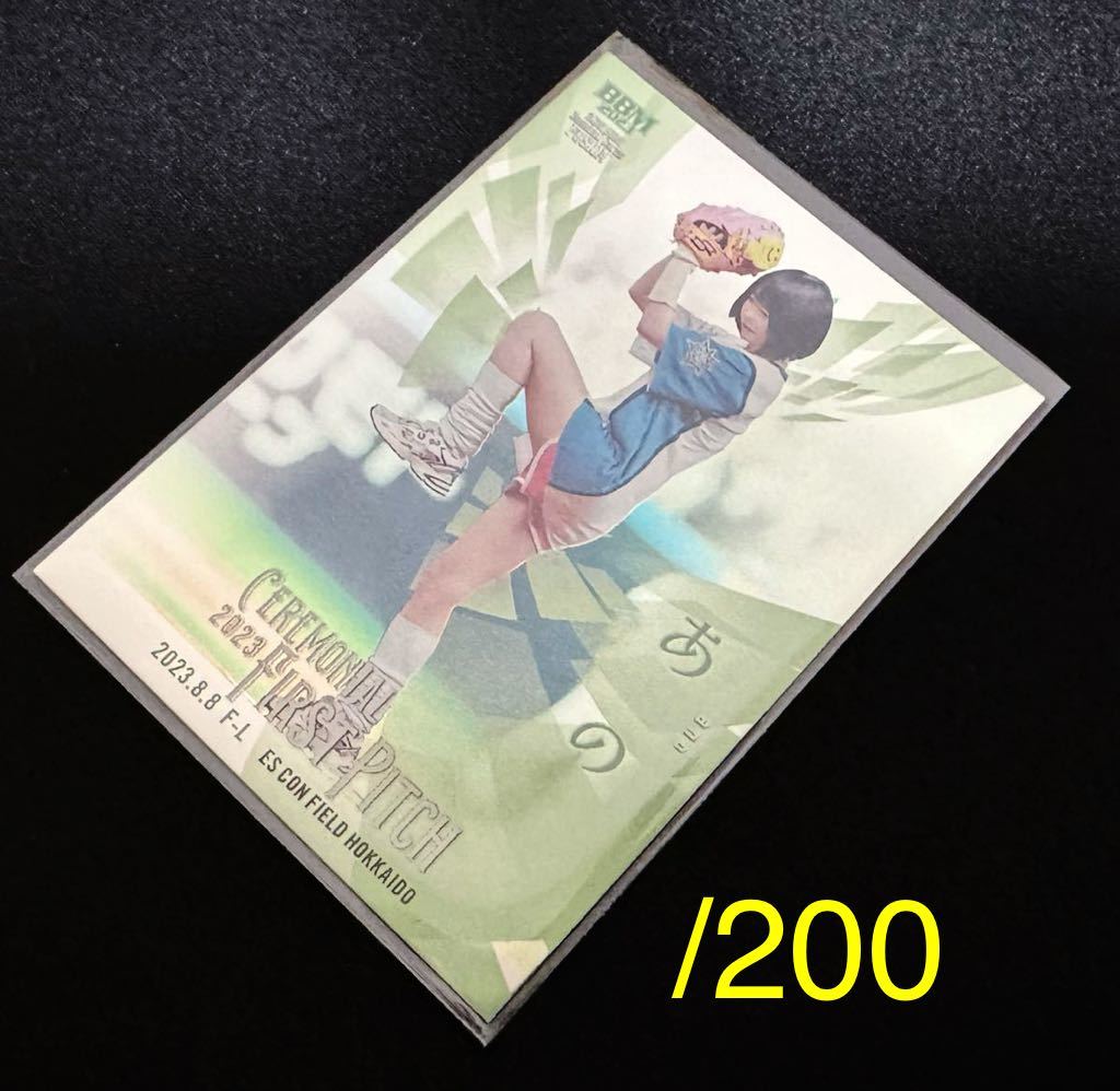 あの あのちゃん 始球式 シリアル 100枚限定 カード あの あのちゃん