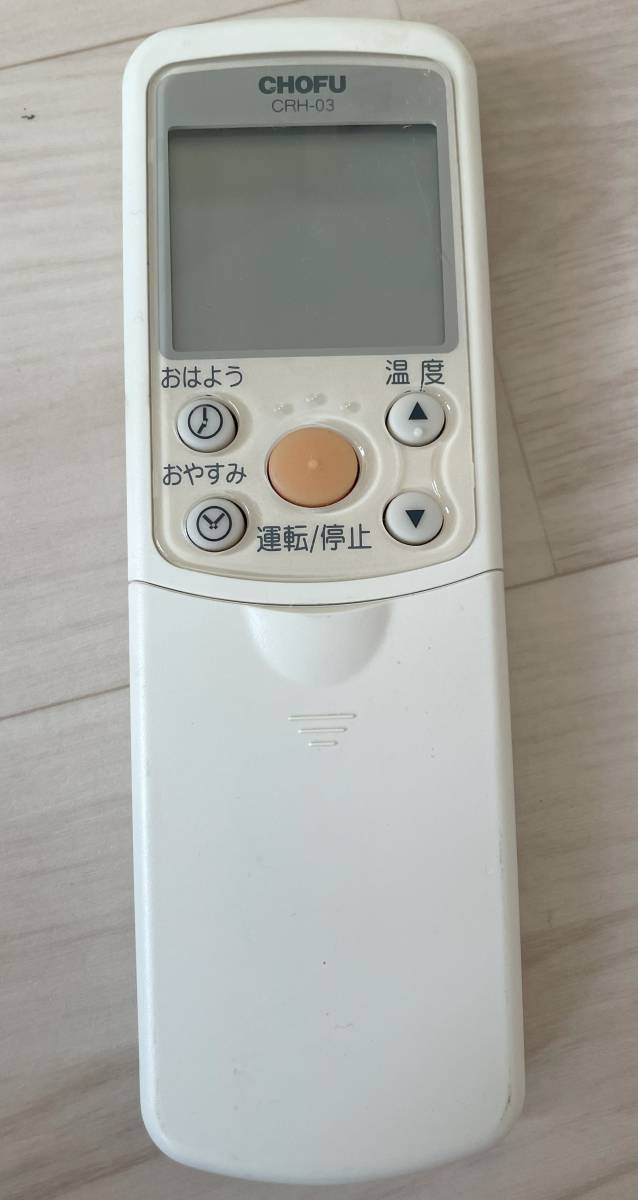 長府 CHOFU 温水ルームヒーター RHC-61 長府 CHOFU 温水ルームヒーター RHC-61 【公式通販】