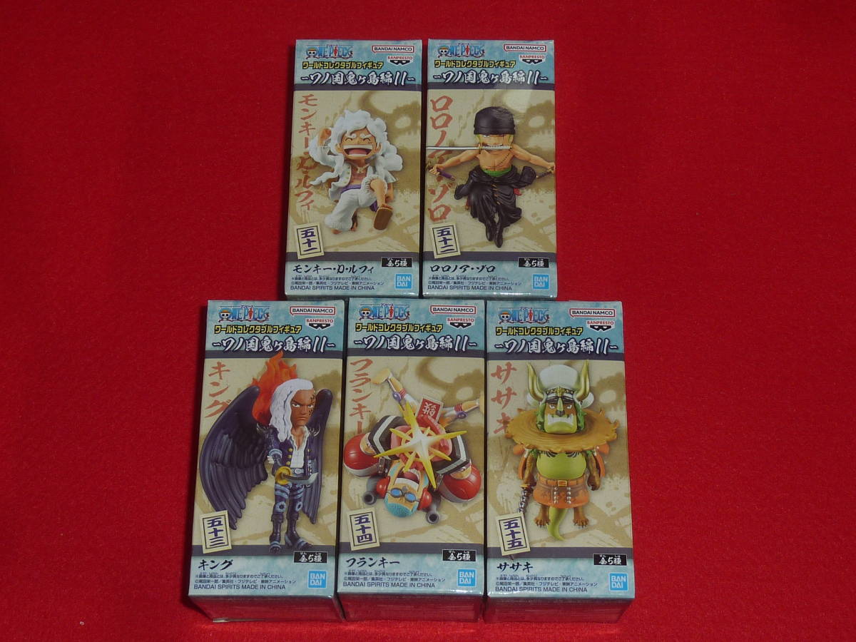 ☆即決あり ワンピース ワールドコレクタブルフィギュア ワノ国鬼ヶ島編11　5種セット　ルフィ ゾロ キング フランキー ササキ　ワーコレ