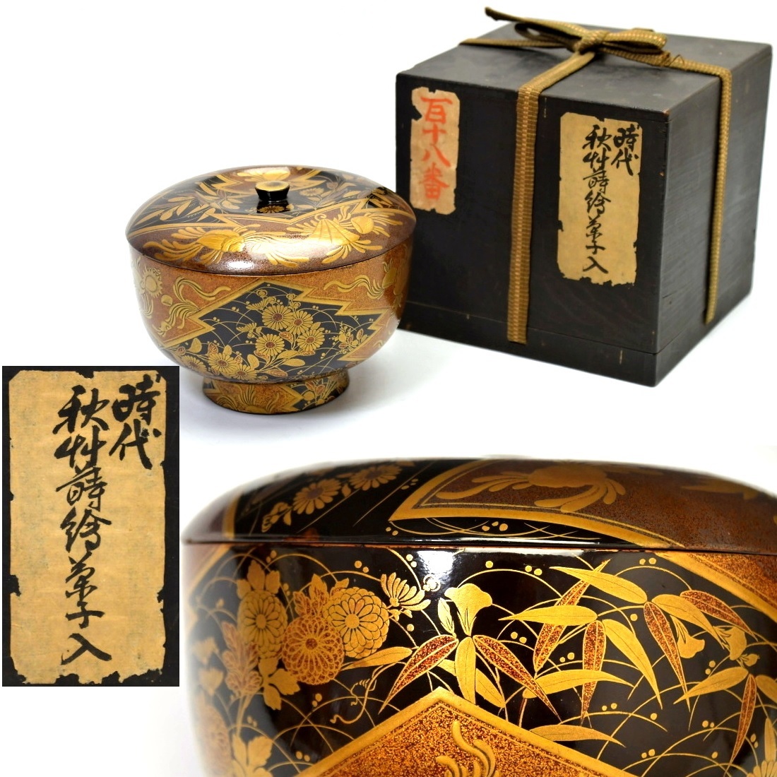 新作入荷，新作登場 507 江戸時代 秋草蒔絵 菓子器 時代箱 茶道具 漆器 骨董 古玩 食籠(菓子器、喰籠)｜売買されたオークション情報、yahooの商品情報をアーカイブ公開 - オークファン 菓子器、喰籠
