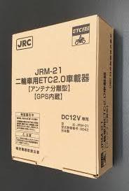 JRM-21 　二輪用　 ETC 2.0 車載器 アンテナ分離型 GPS内蔵　 日本無線 バイク用 新品 未登録【2023年5月製造】 ETC 2.0