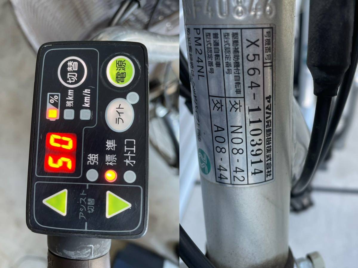 YAMAHA PAS Natura X564 24インチ 3段変速ギア 8.7Ah 電動自転車 走行