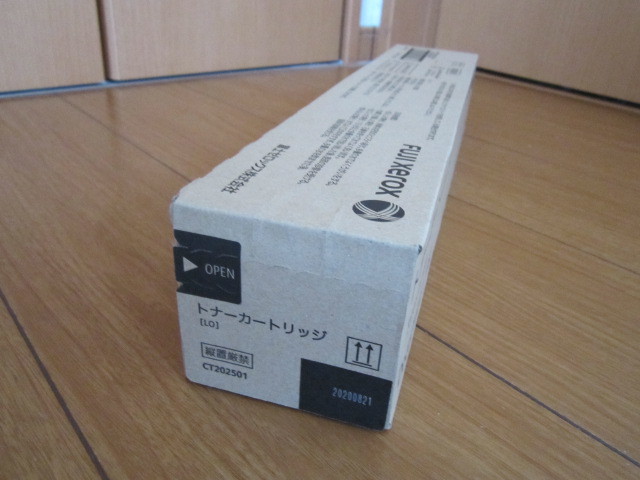 トナーカートリッジ 富士フィルム（旧富士ゼロックス） 富士フイルム